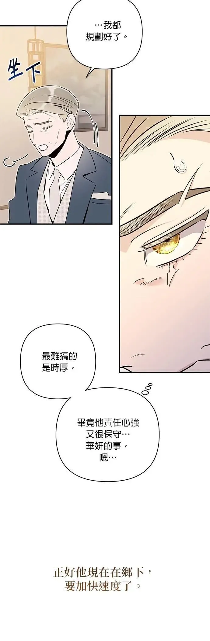 第57话 父亲的资格 第42页