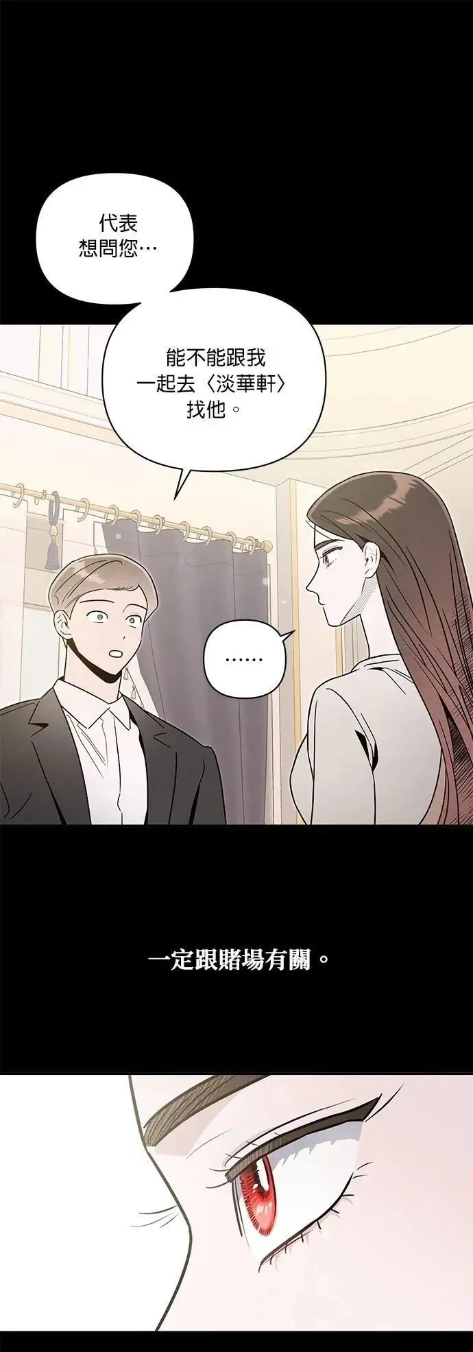 第58话 恋慕 第1页