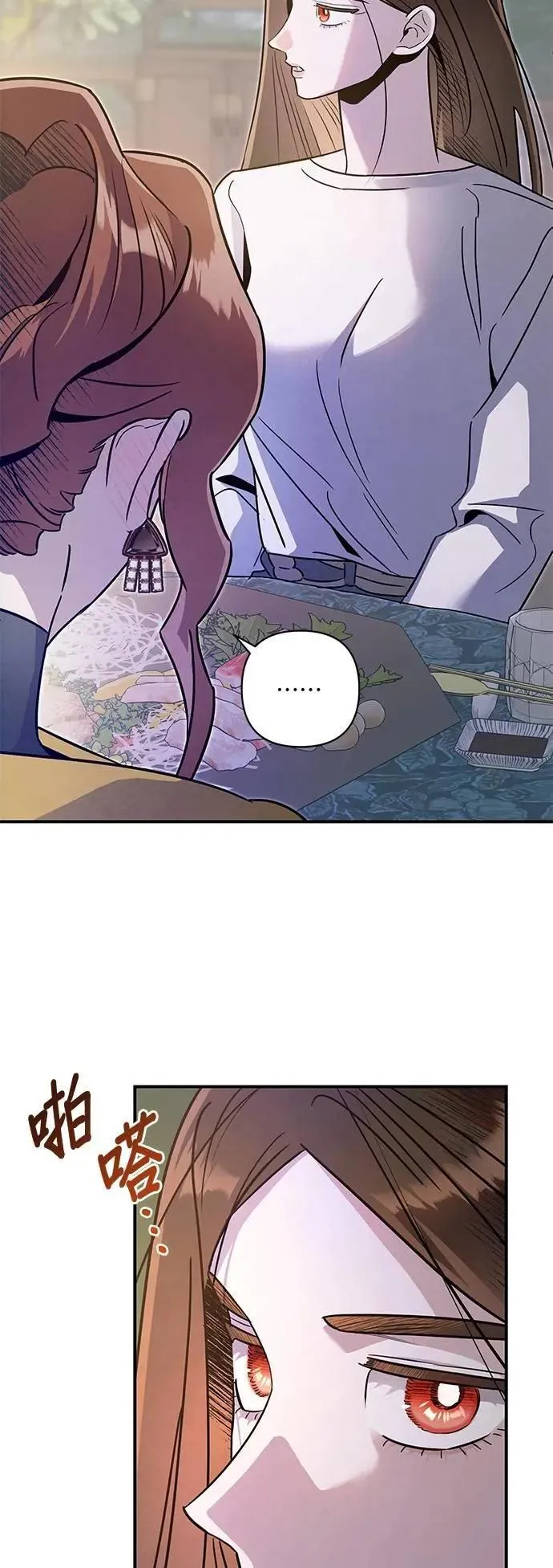 第58话 恋慕 第11页