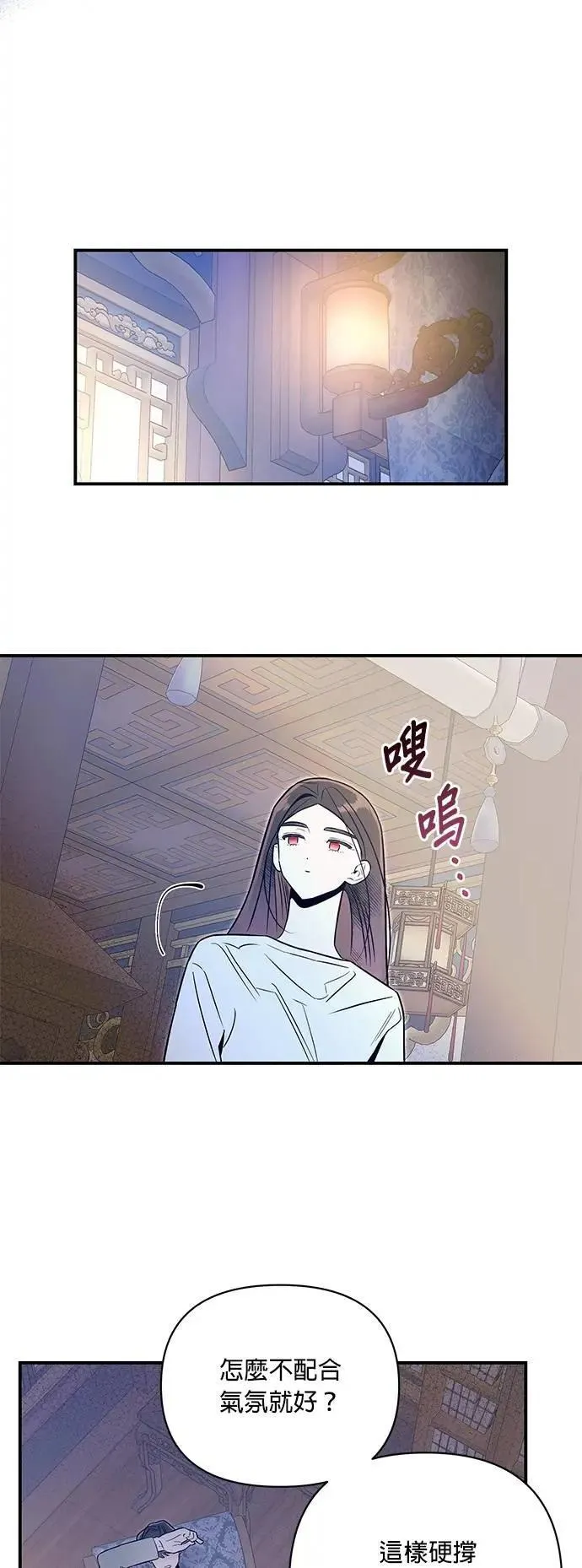 第58话 恋慕 第14页