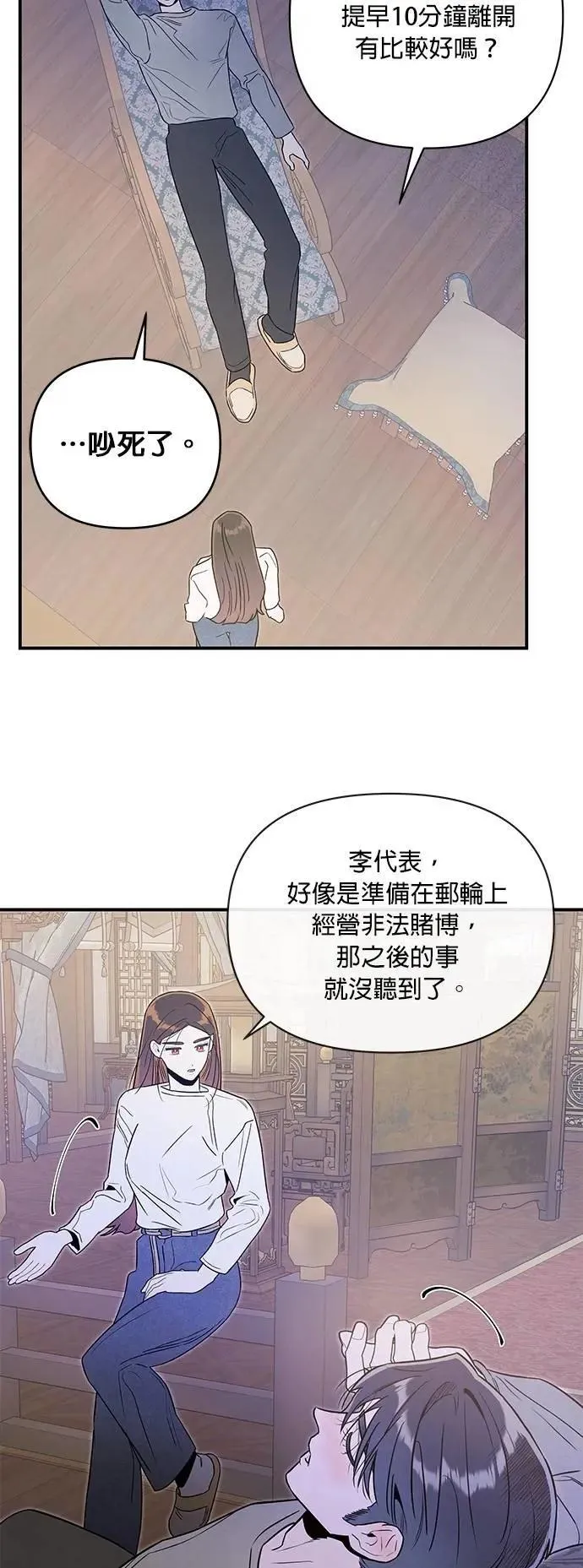 第58话 恋慕 第15页