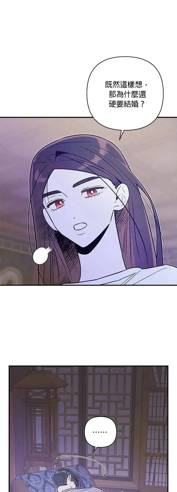 第58话 恋慕 第21页