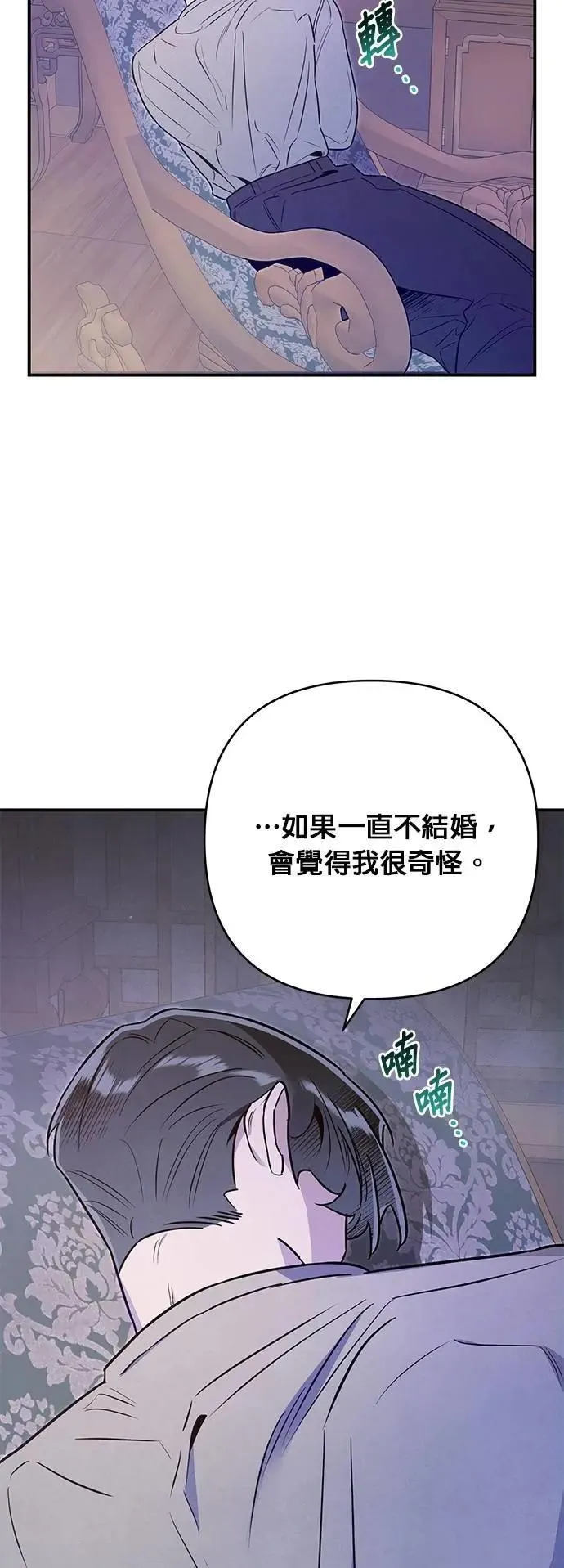 第58话 恋慕 第22页