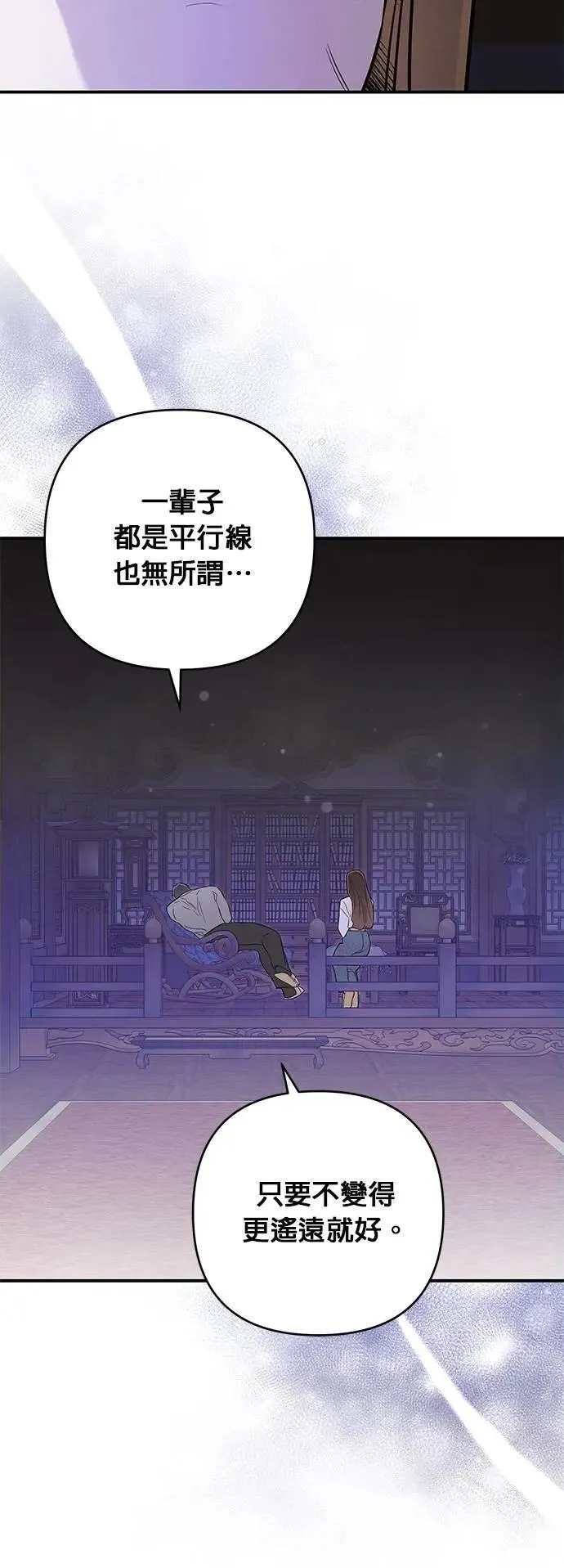 第58话 恋慕 第24页