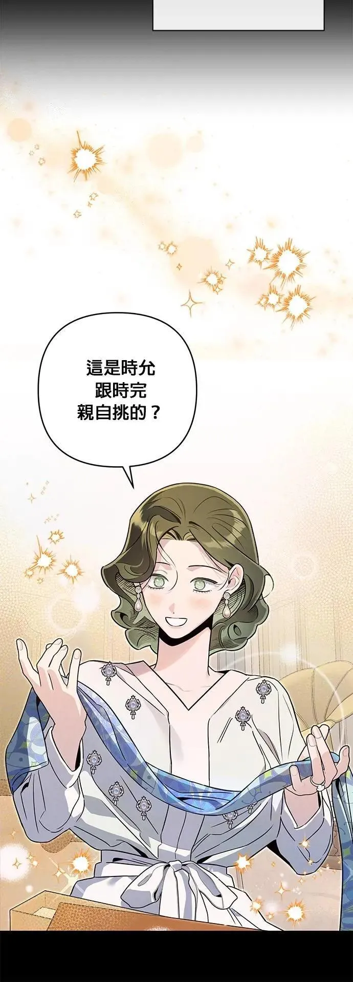 第58话 恋慕 第28页