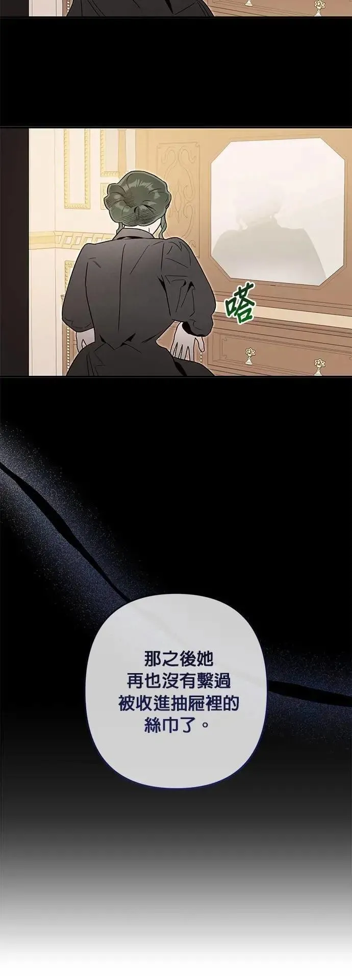 第58话 恋慕 第32页