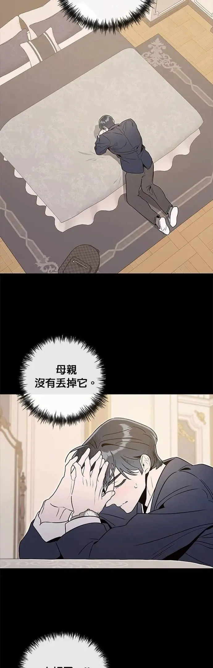 第58话 恋慕 第34页