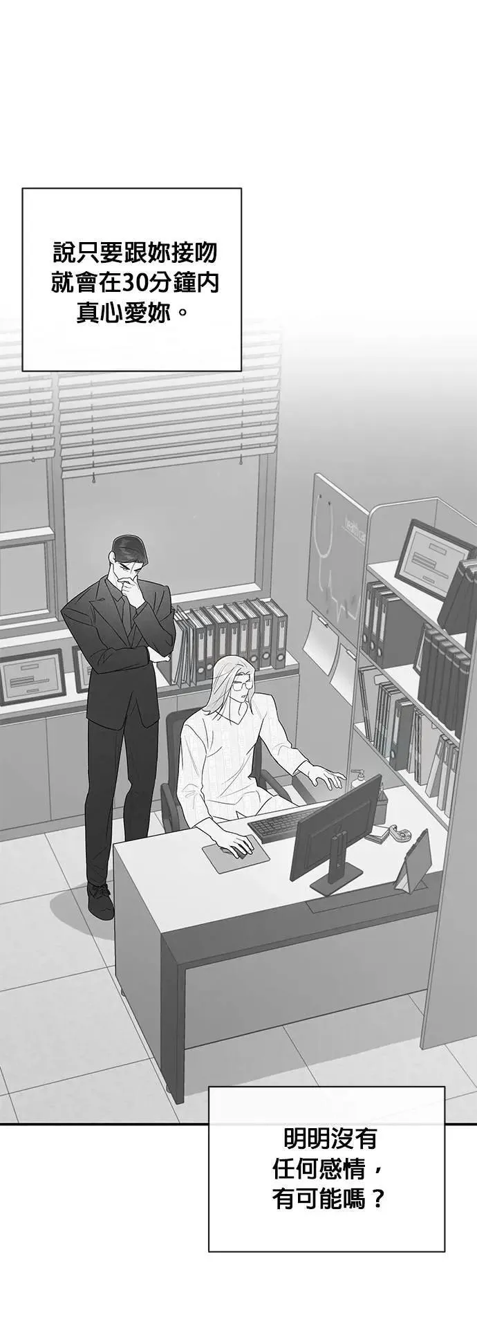 第58话 恋慕 第36页