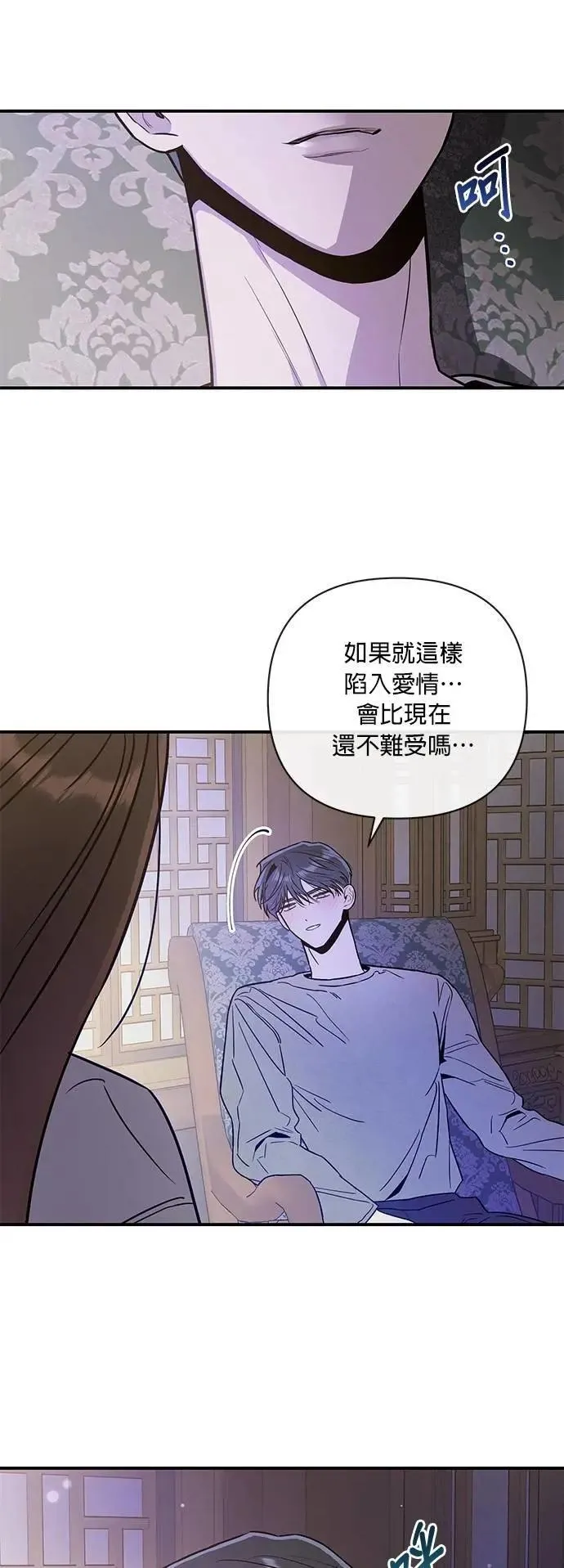 第58话 恋慕 第37页