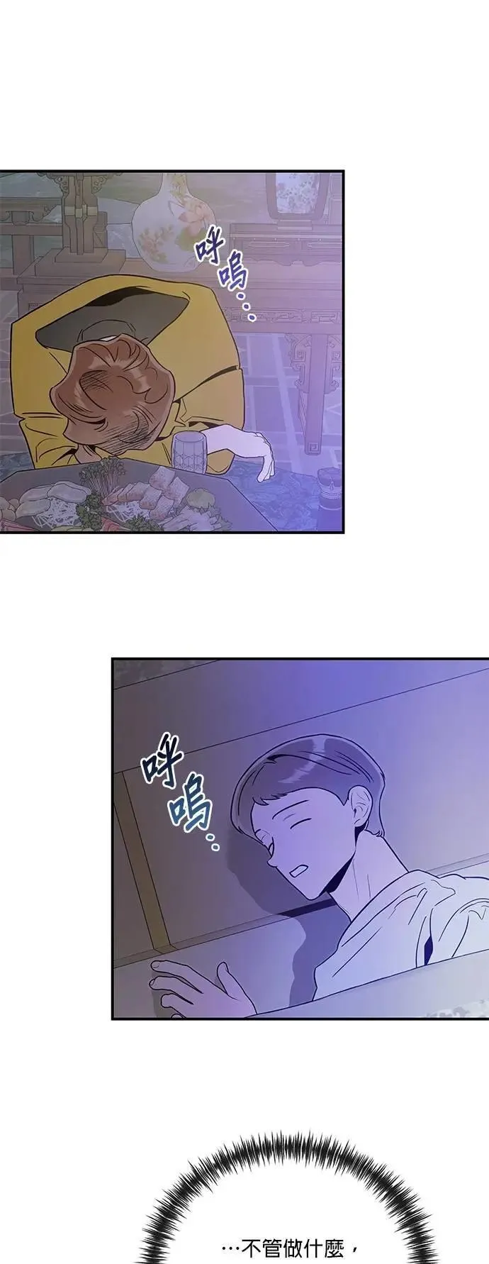 第58话 恋慕 第40页