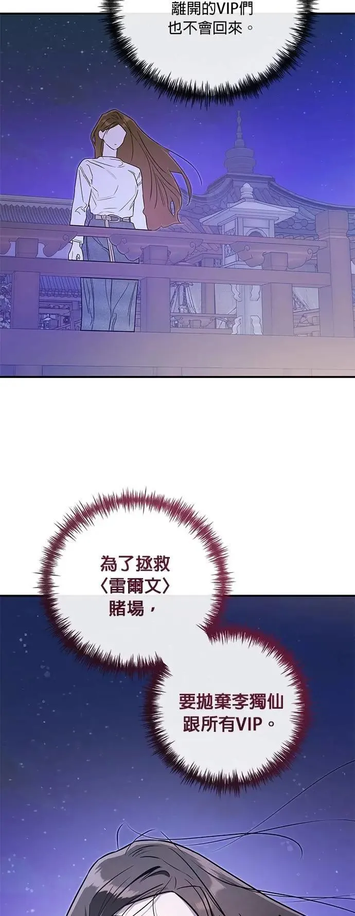 第58话 恋慕 第41页