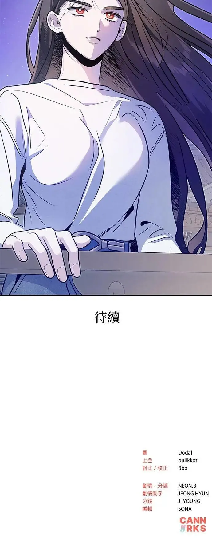 第58话 恋慕 第42页