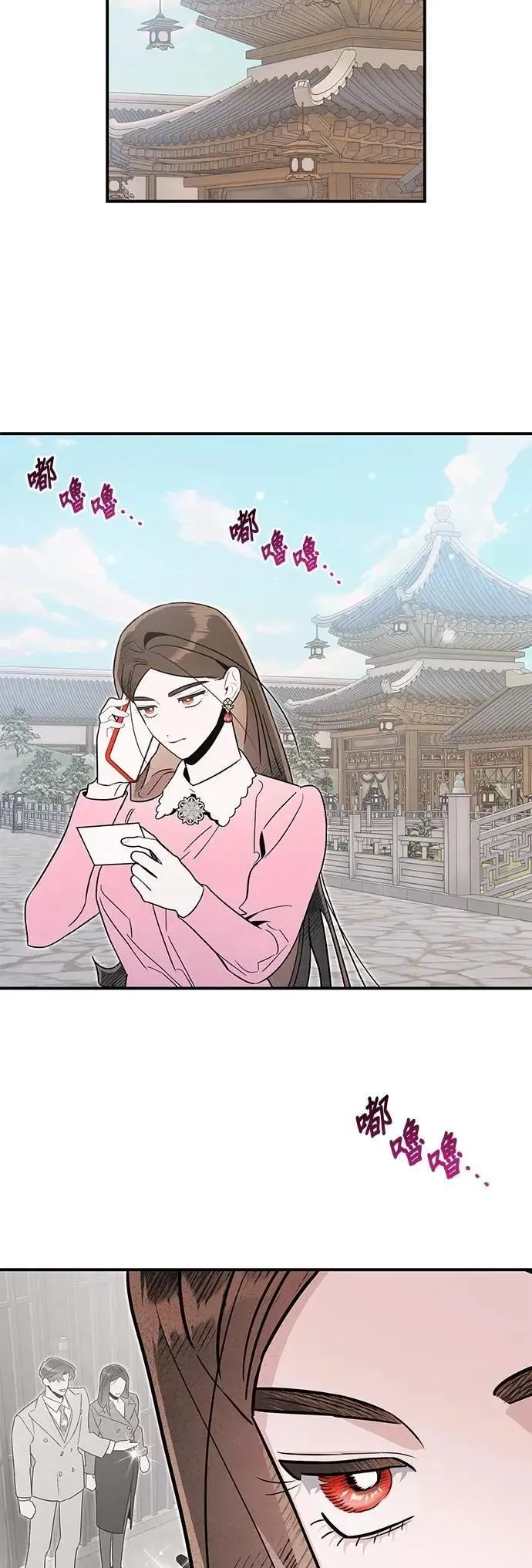 第59话 猫与虎 第2页
