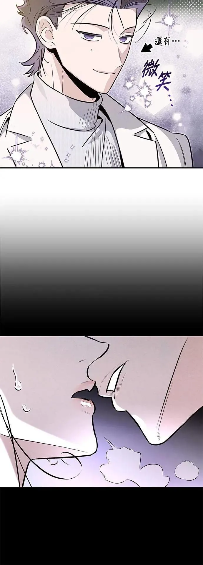 第59话 猫与虎 第16页