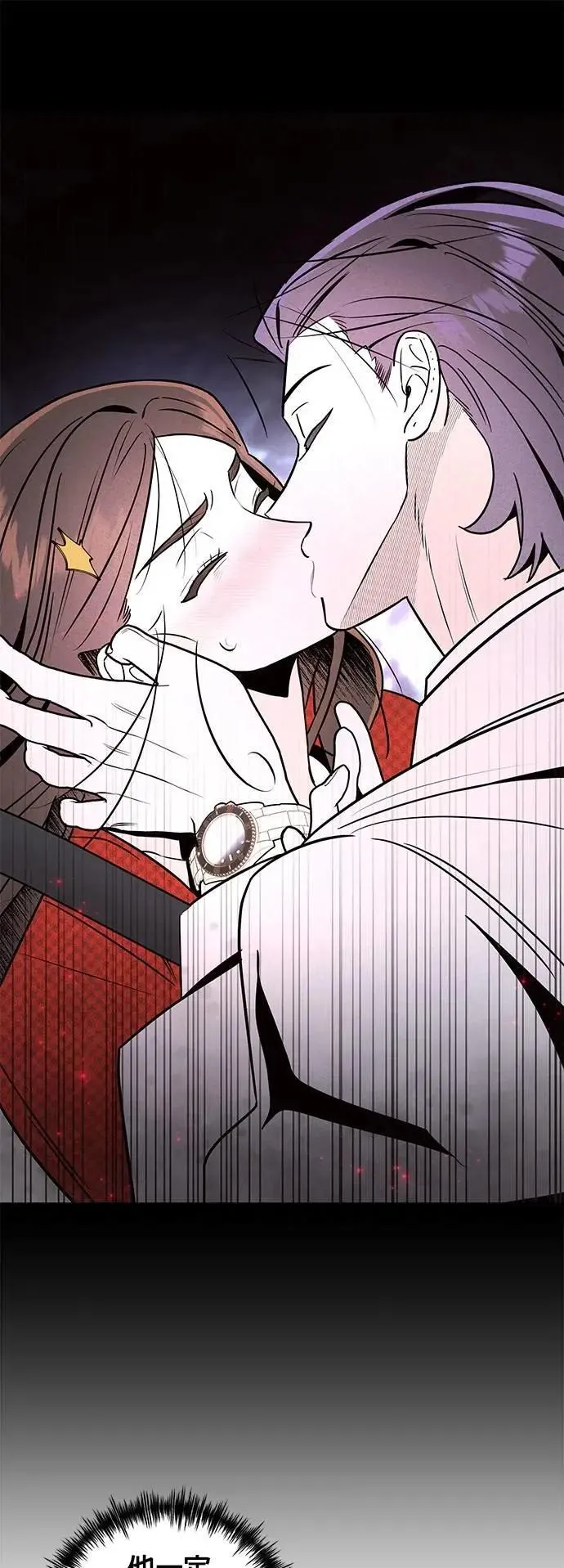 第59话 猫与虎 第17页