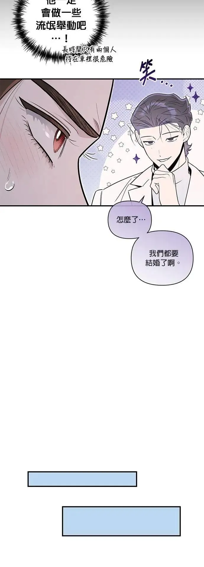 第59话 猫与虎 第18页