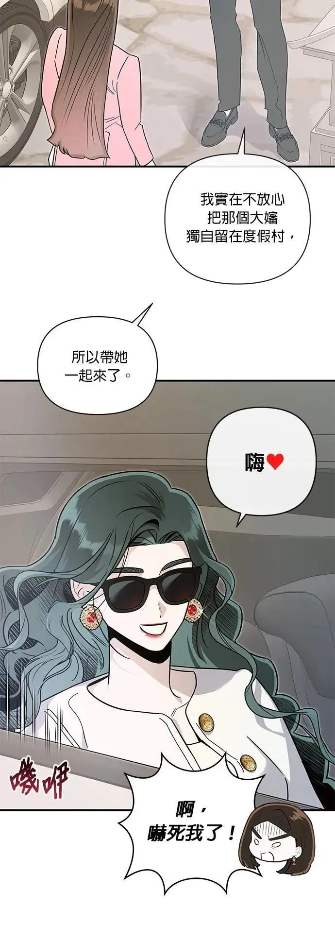 第59话 猫与虎 第24页