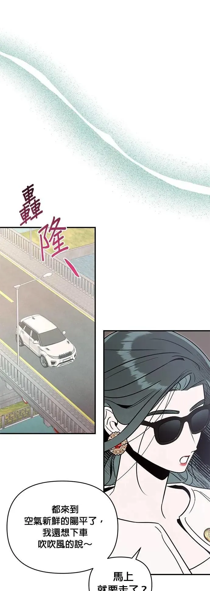 第59话 猫与虎 第25页
