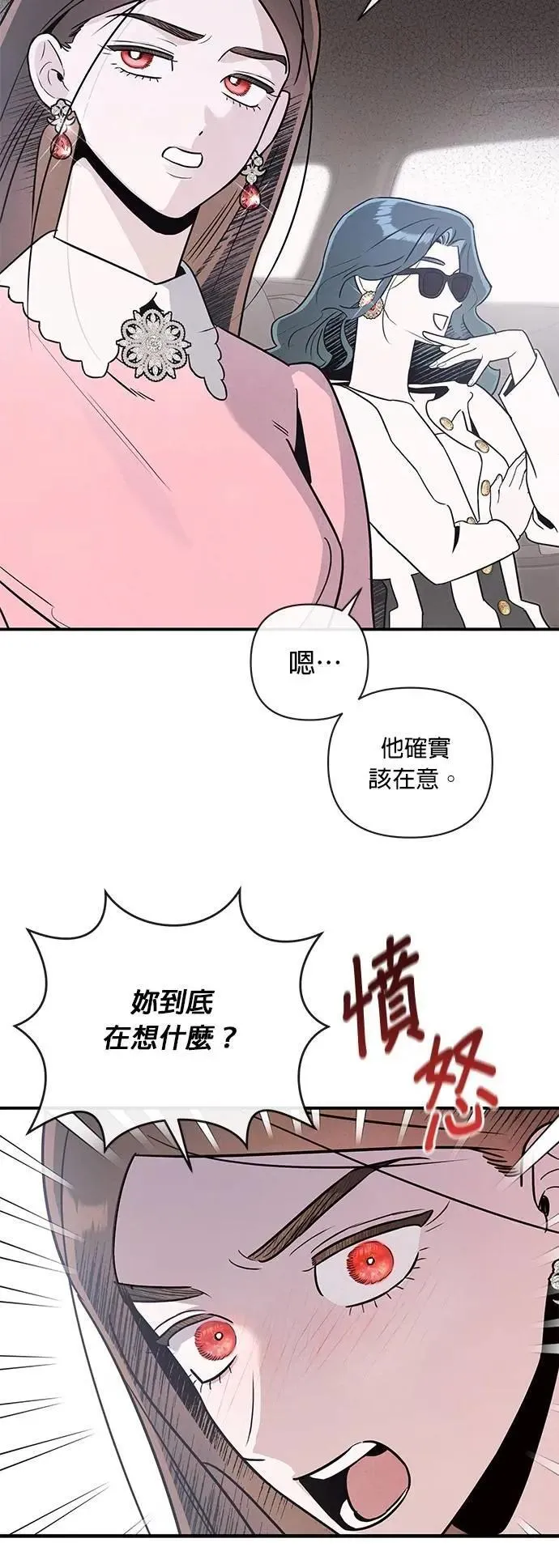 第59话 猫与虎 第28页