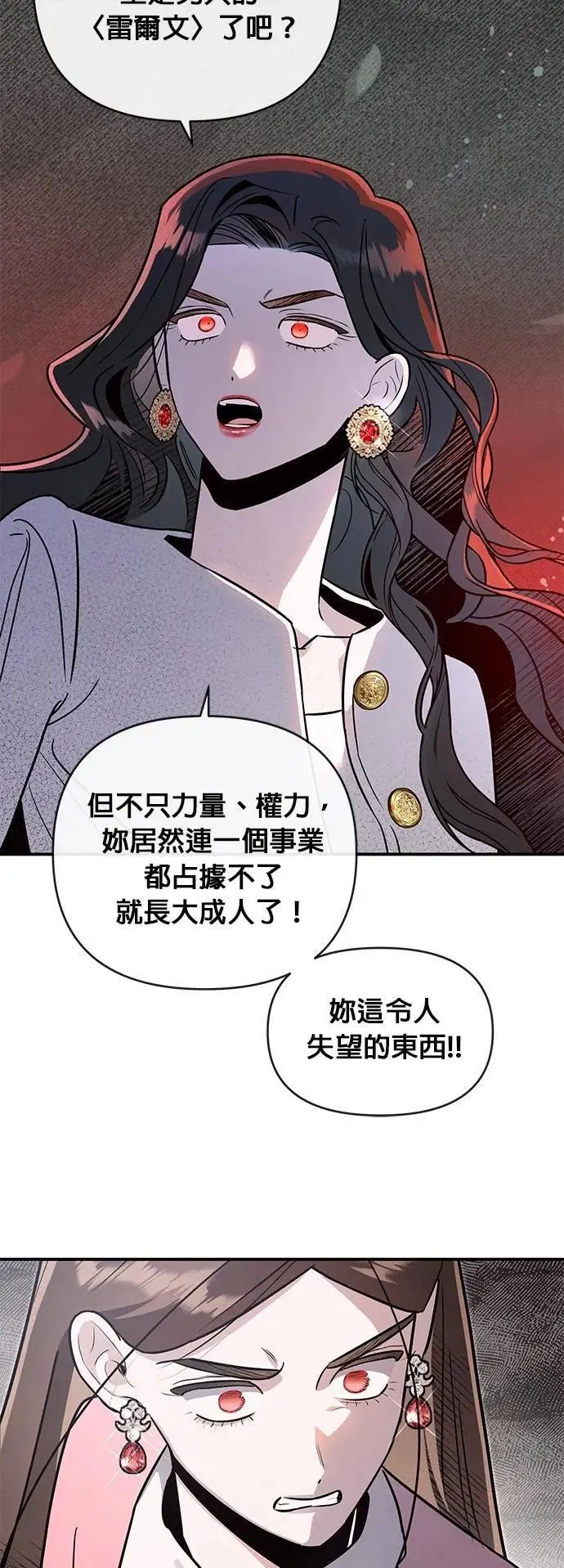 第59话 猫与虎 第34页