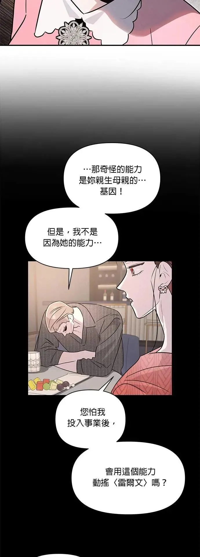 第59话 猫与虎 第35页