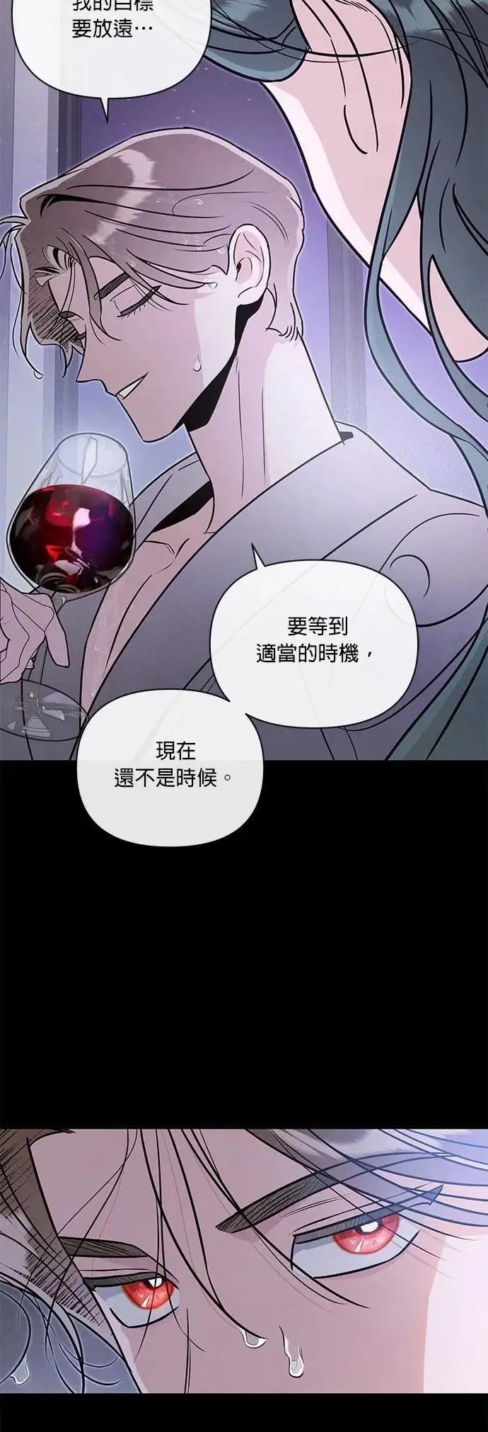 第59话 猫与虎 第39页