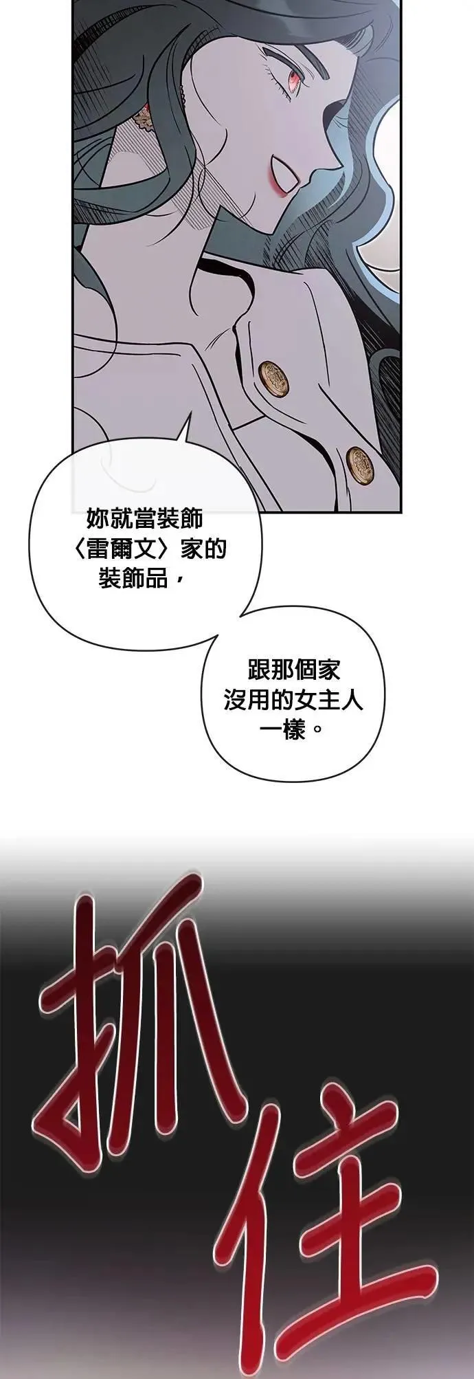第59话 猫与虎 第42页