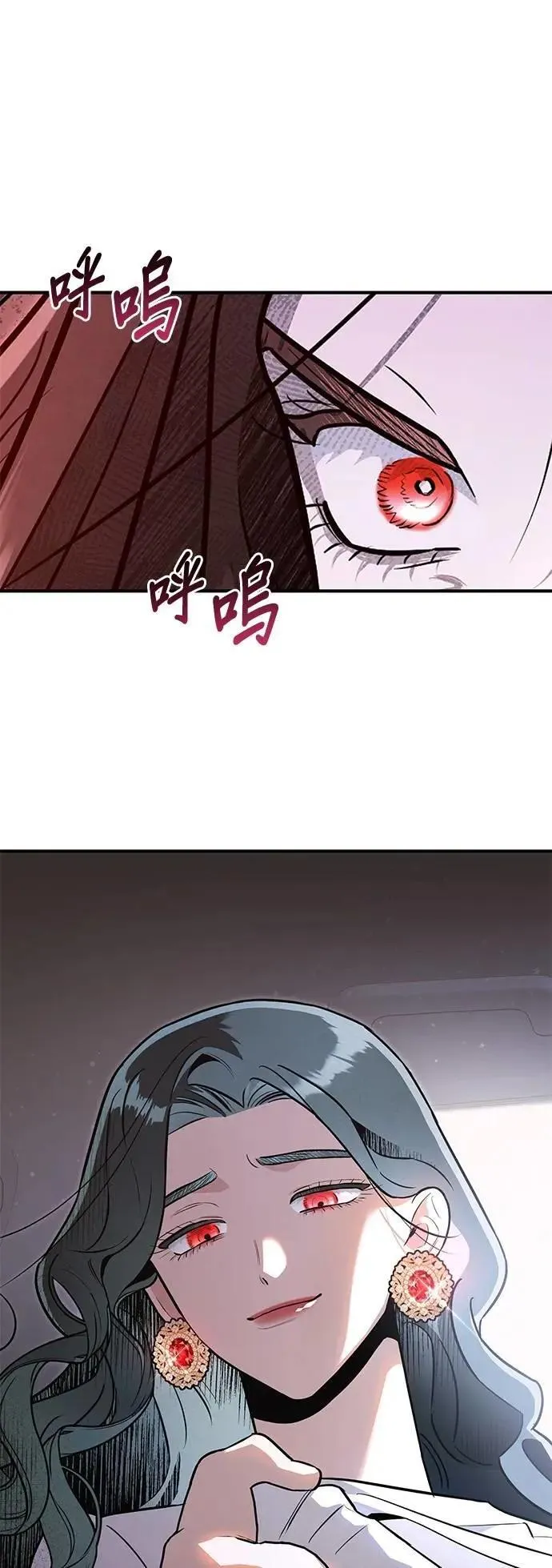第60话 绊脚石 第1页