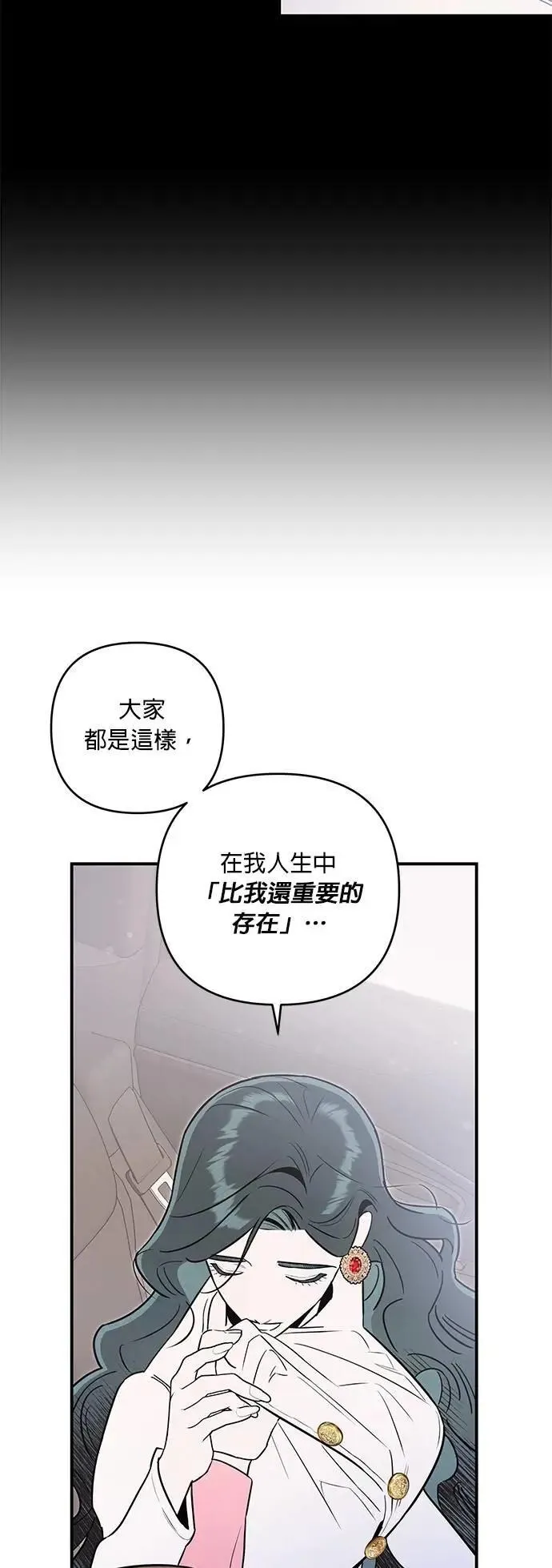 第60话 绊脚石 第6页