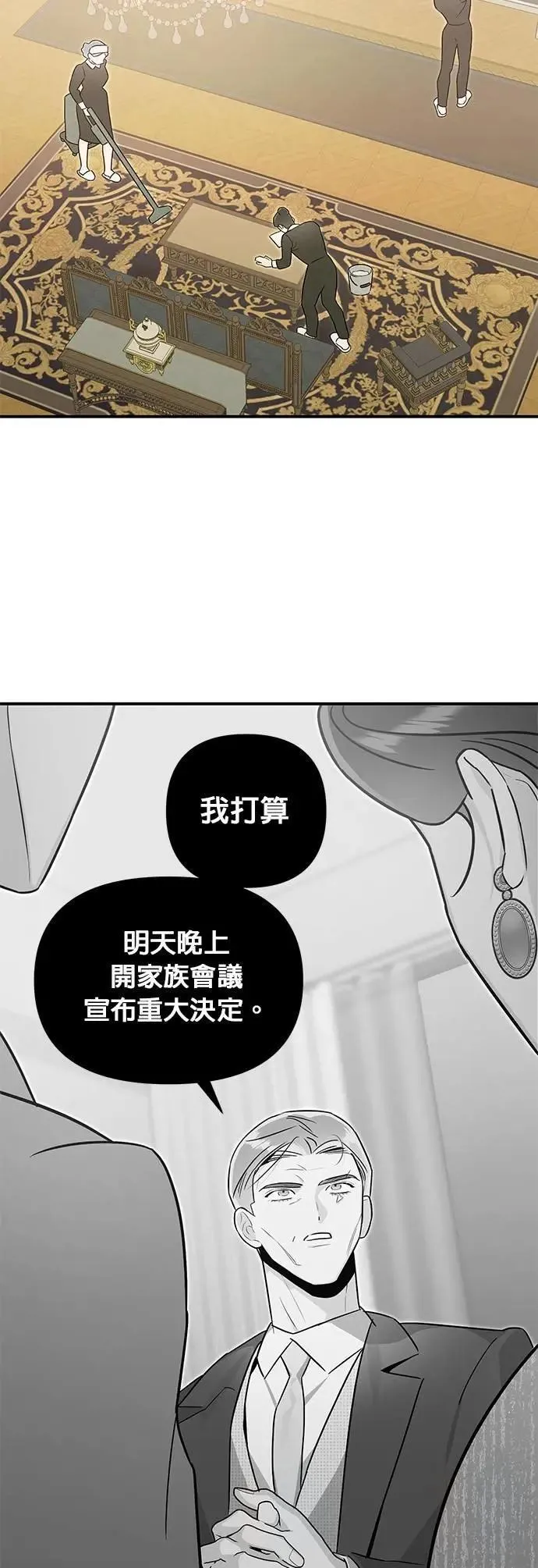 第60话 绊脚石 第14页