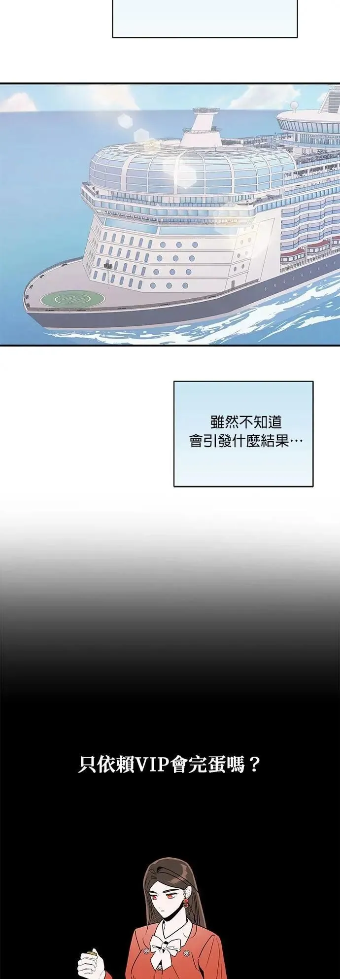 第60话 绊脚石 第22页