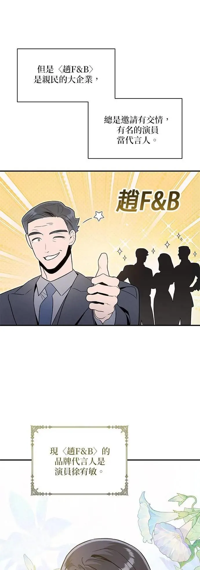 第60话 绊脚石 第26页