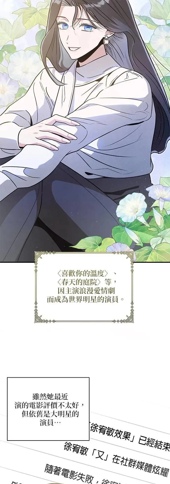 第60话 绊脚石 第27页
