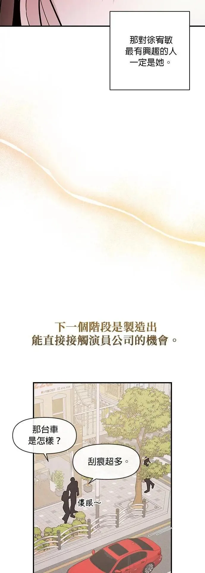 第60话 绊脚石 第30页