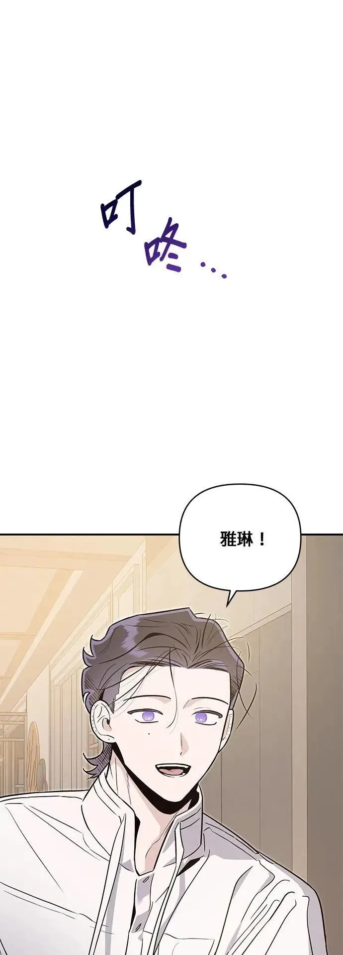 第60话 绊脚石 第33页