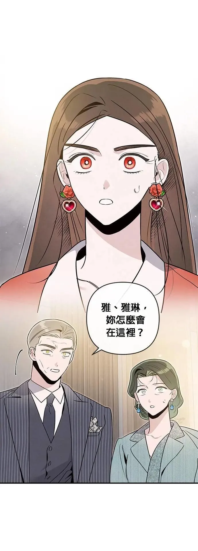第60话 绊脚石 第36页