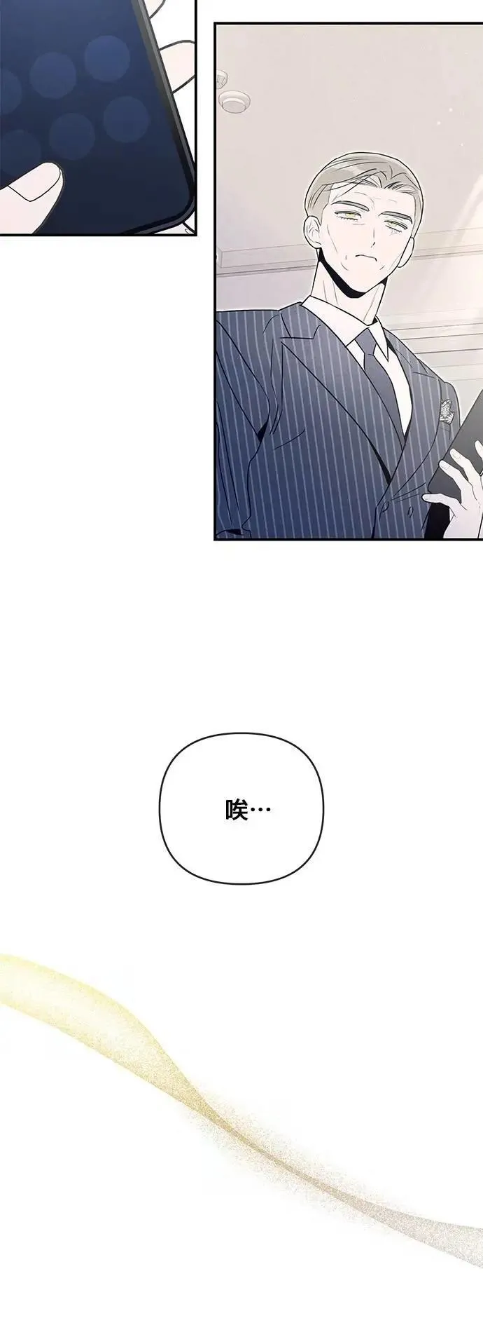 第61话 交易 第4页