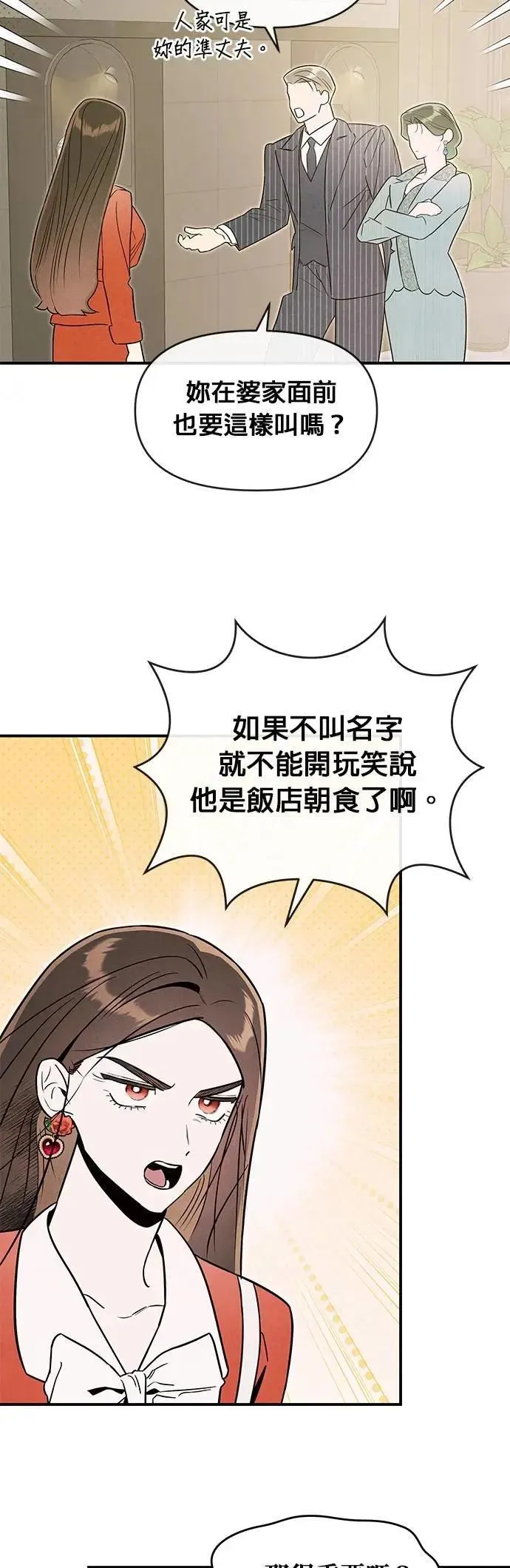 第61话 交易 第10页