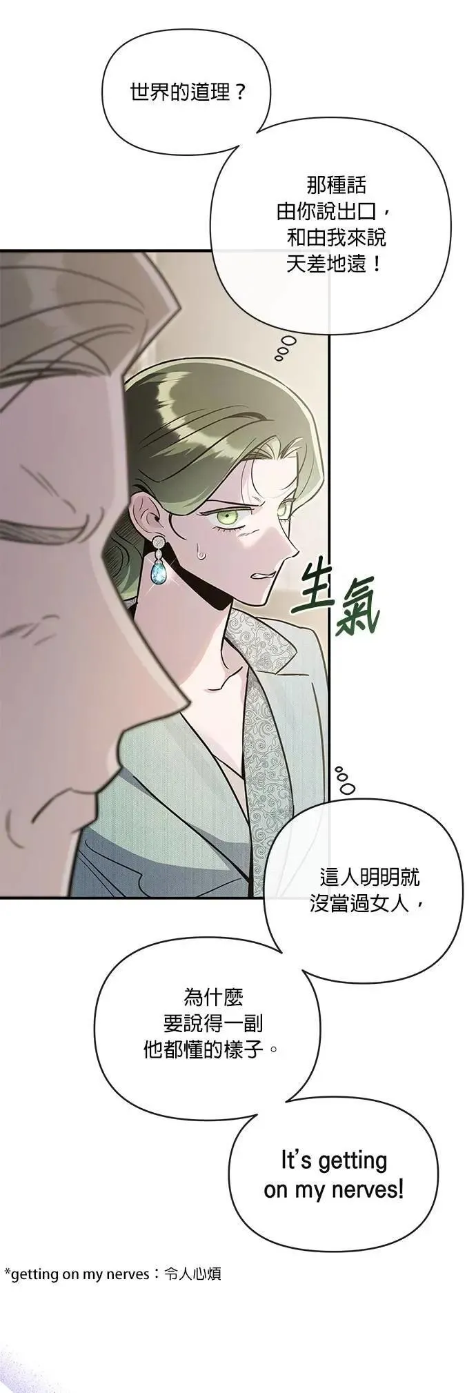 第61话 交易 第17页