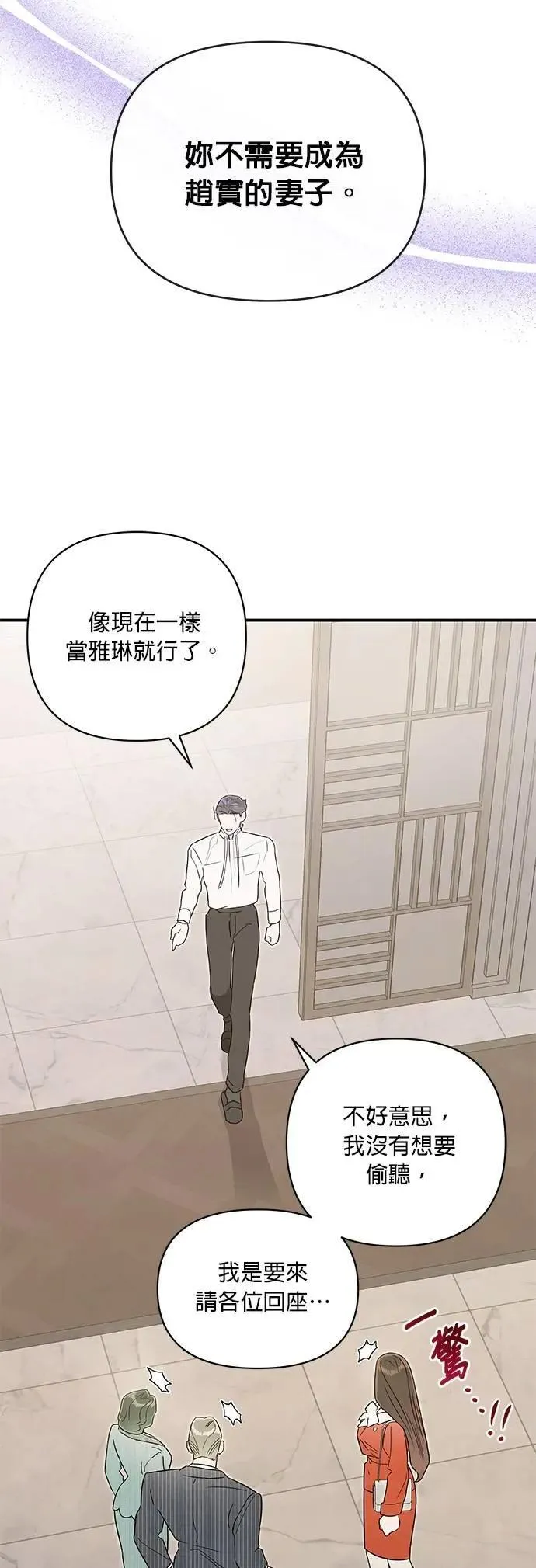 第61话 交易 第18页