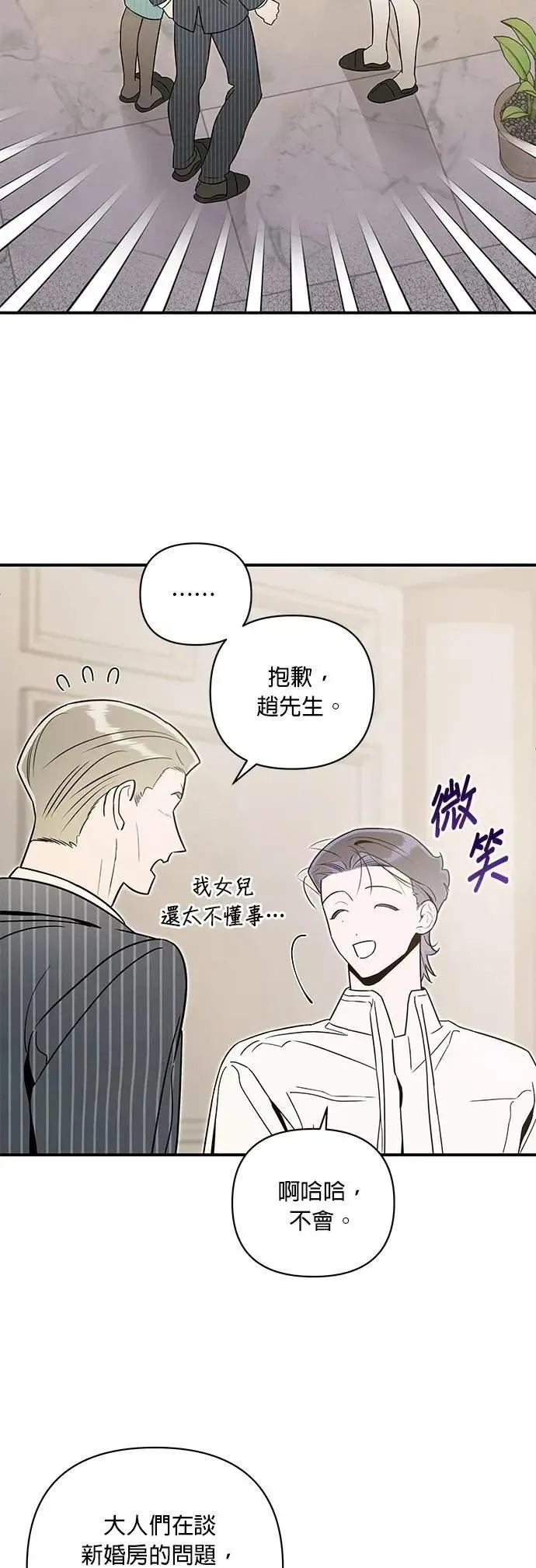 第61话 交易 第19页