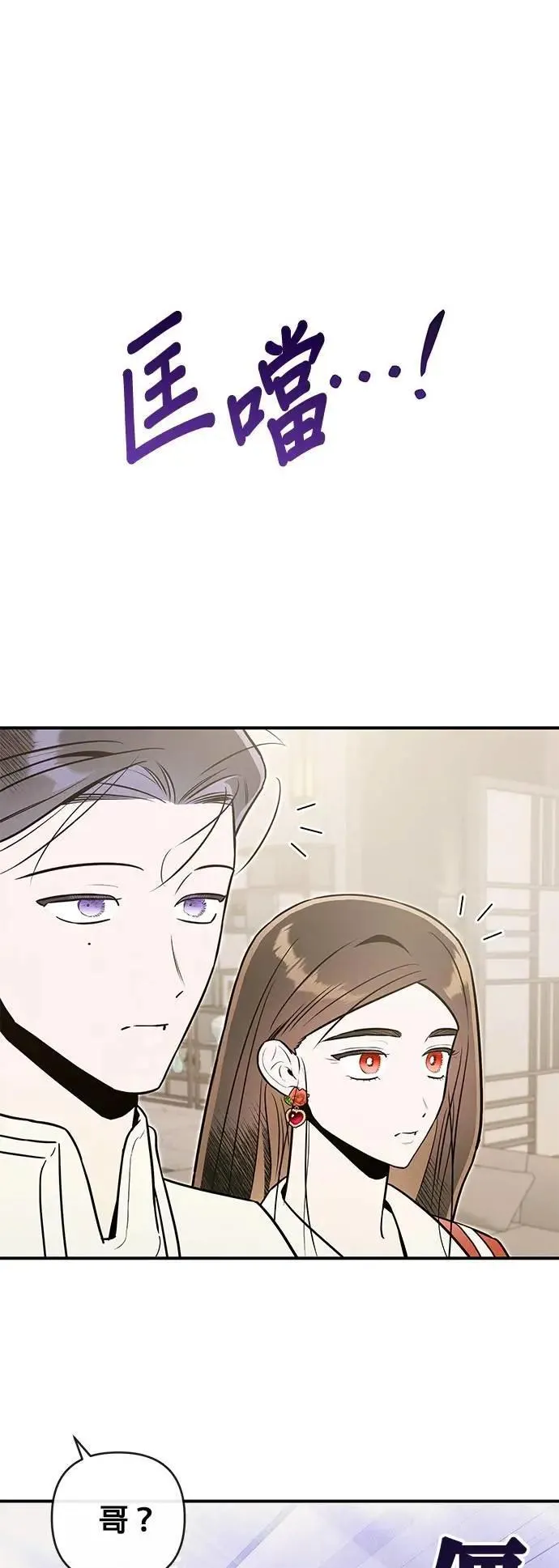 第61话 交易 第21页