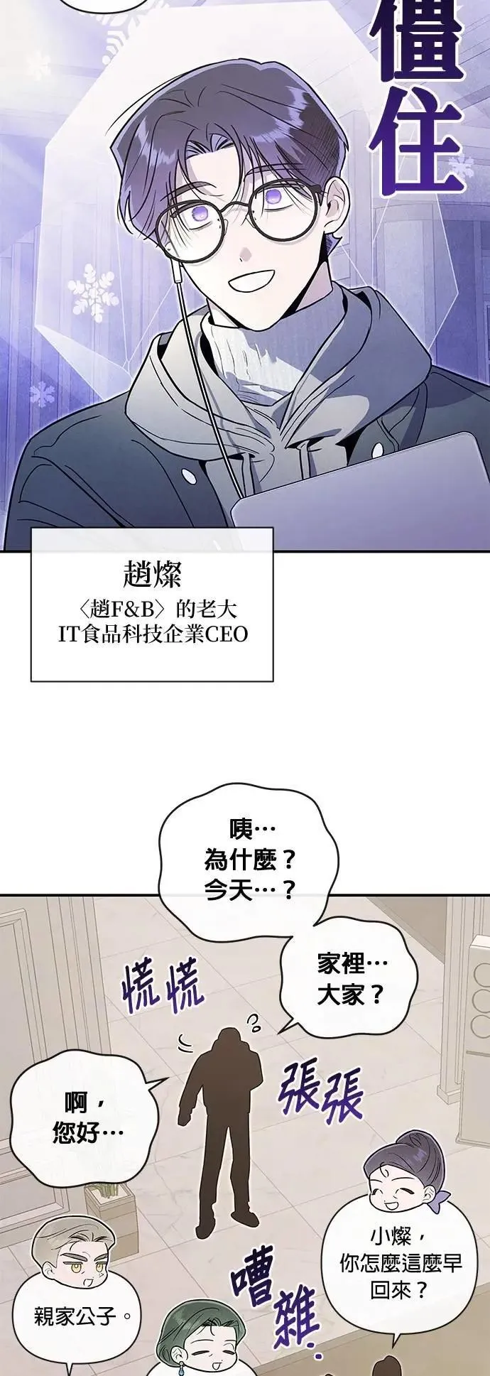 第61话 交易 第22页