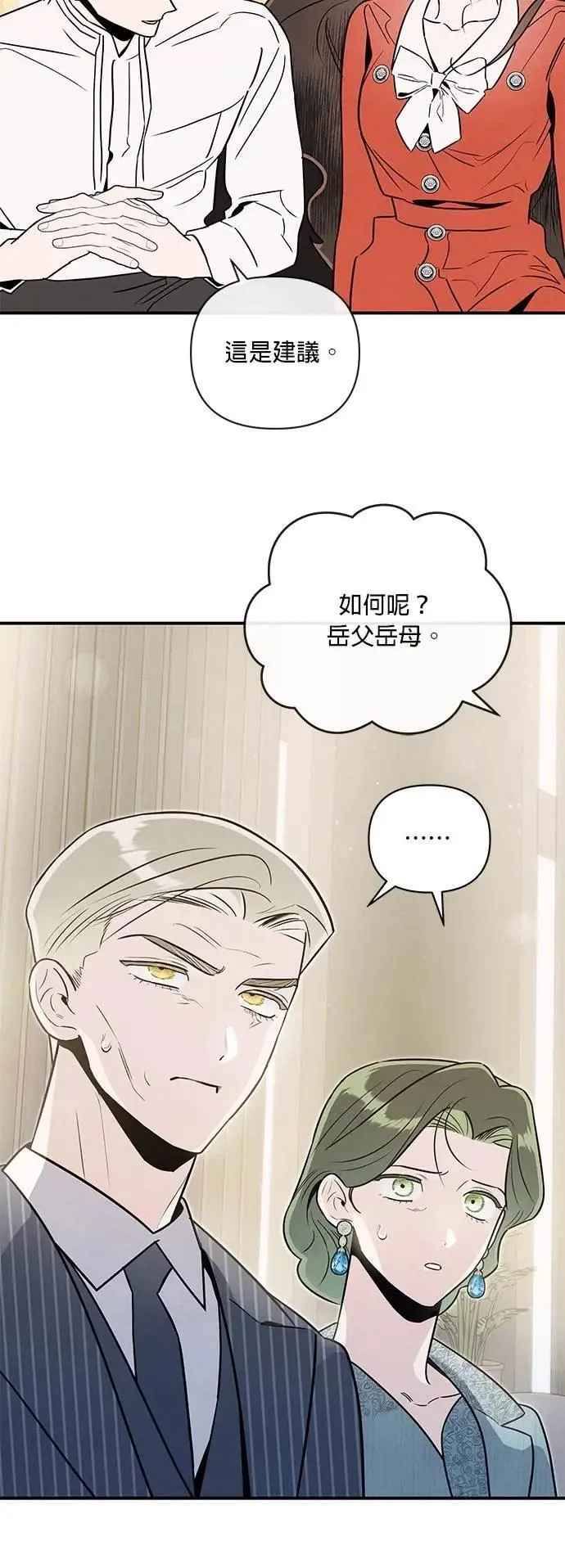 第61话 交易 第35页