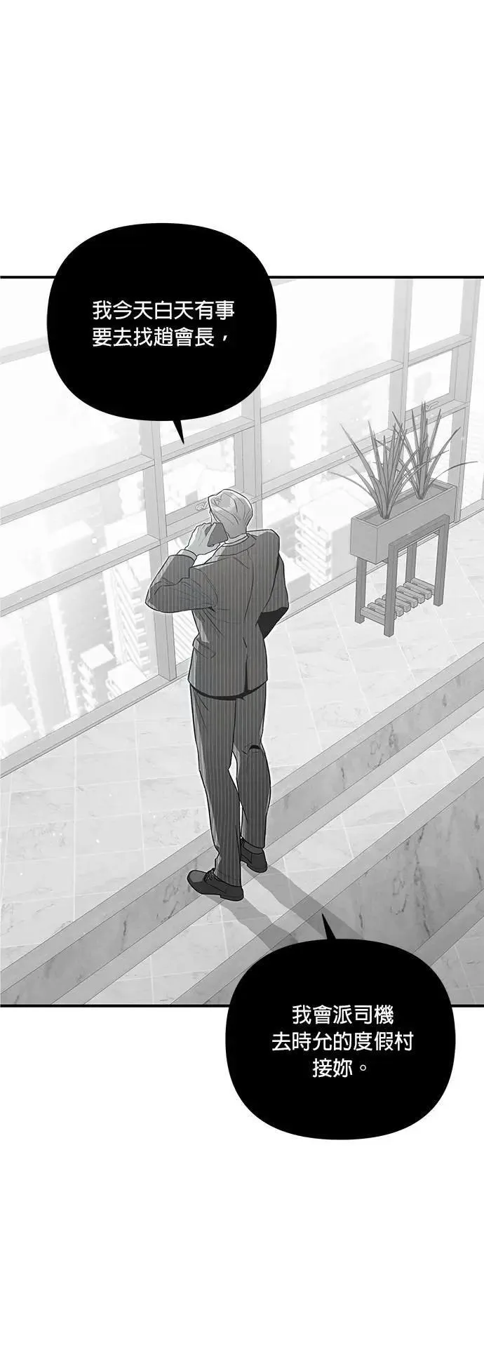 第61话 交易 第36页