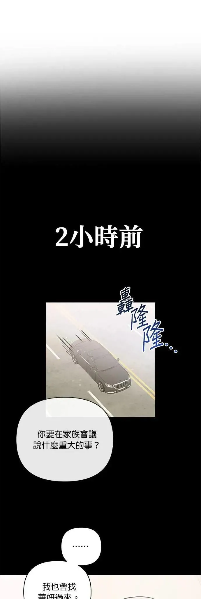 第61话 交易 第37页