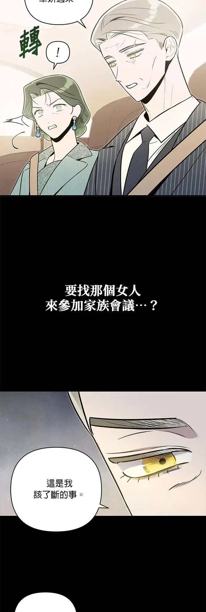 第61话 交易 第38页