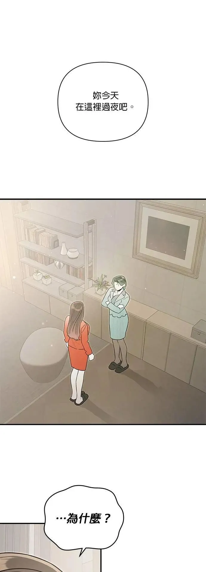 第61话 交易 第41页