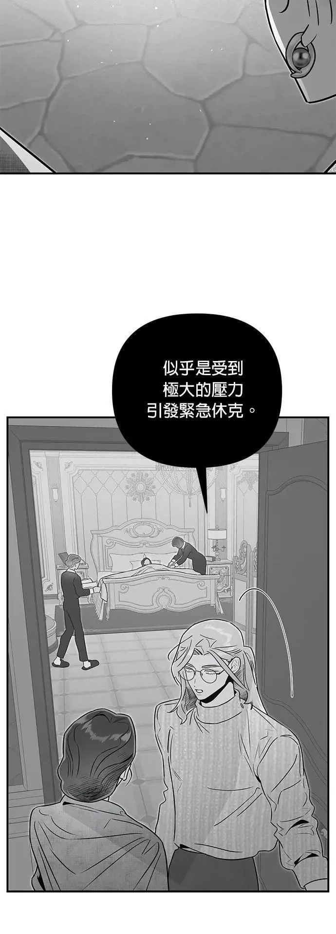 第61话 交易 第44页