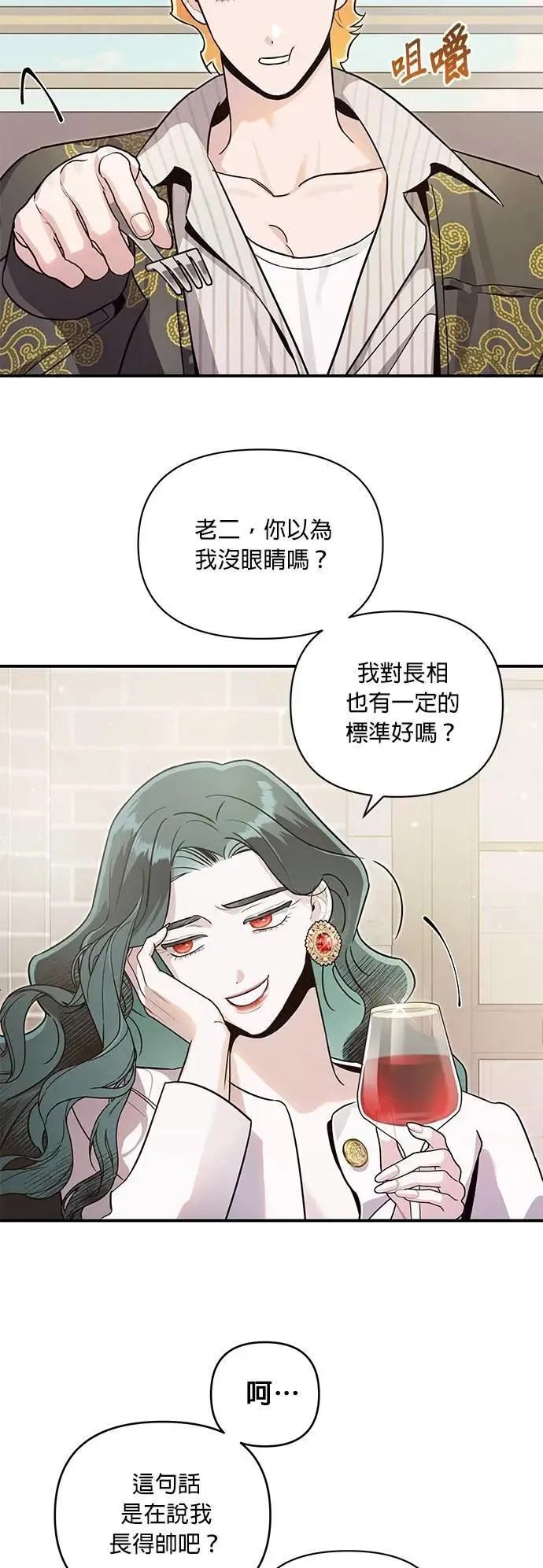 第62话 单向通行 第3页